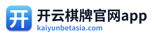 开云棋牌官网app Logo